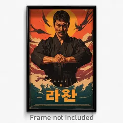 Korean Movie Poster - Man Feeling Persevering, Grizzled Star Choker (Art Print)