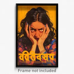 Bollywood Movie Poster - Woman Feeling Worried, Stupendous Red Ascot (Art Print)