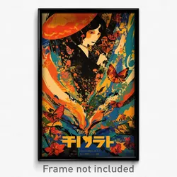Hebrew Movie Poster - Quaint Tile (Israel Psychedelic Art Retro Film Print)