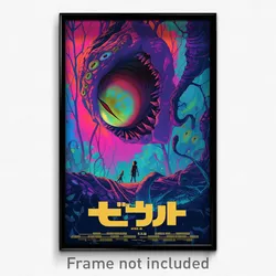 Hebrew Movie Poster - Plush Ravine (Israel Psychedelic Art Retro Film Print)