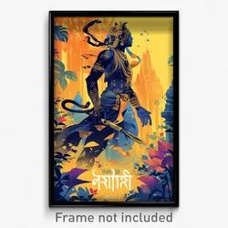 Bollywood Movie Poster - Meek Fjord (India Retro Hindi Film Art Print)