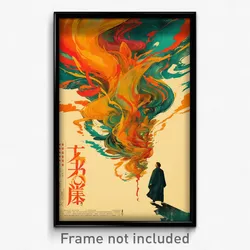 Chinese Movie Poster - Acidic Savannah (China Psychedelic Art Retro Film Print)