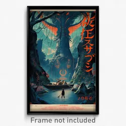 Japanese Movie Poster - Majestic Fjord (Japan Psychedelic Art Retro Film Print)