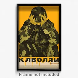 Icelandic Movie Poster - Man Feeling Despair, Delightful Camouflage Jacket