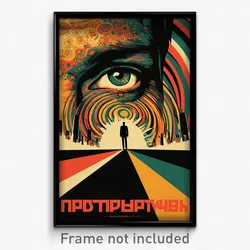 Russian Movie Poster - Subtle Quay (Russia Psychedelic Art Retro Film Print)