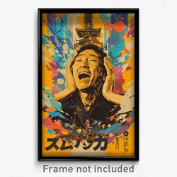 Japanese Movie Poster - Man Feeling Joy, Scholarly Headdress (Japan Art Print)