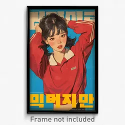 Korean Movie Poster - Girl Feeling Bewildered, Nifty Sports (Korea Art Print)