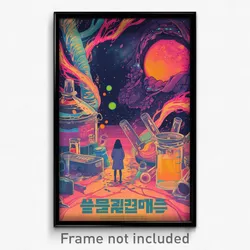 Korean Movie Poster - Squiggly Laboratory (Korea Retro Film Art Print)