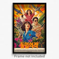Korean Movie Poster - Lovely Academy (Korea Psychedelic Art Retro Film Print)