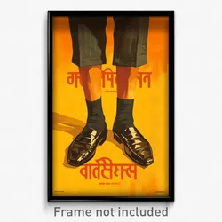 Bollywood Movie Poster - Boy Feeling Discontentment, Well To Do Black Socks