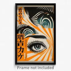 Japanese Movie Poster - Impressive Loft (Japan Psychedelic Art Retro Film Print)