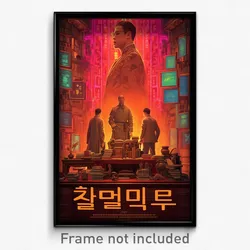Korean Movie Poster - Magnificent Library (Korea Retro Film Art Print)