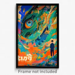 Thai Movie Poster - Candid Shore (Thailand Psychedelic Art Retro Film Print)