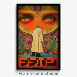 Hebrew Movie Poster - Pleasant Body (Israel Psychedelic Art Retro Film Print)