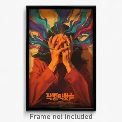 Korean Movie Poster - Girl Feeling Discomfort, Livid Wand (Korea Film Art Print)