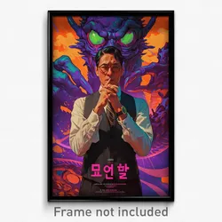 Korean Movie Poster - Man Feeling Interest, Crafty Black Vest (Korea Art Print)