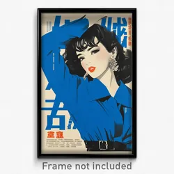 Chinese Movie Poster - Woman Feeling Impatient, Blue Edgy Clothes (Art Print)