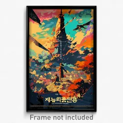 Korean Movie Poster - Flawless Derelict (Korea Psychedelic Art Retro Film Print)