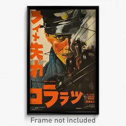 Japanese Movie Poster - Boy Feeling Dread, Shadowy Tulip Hat (Japan Art Print)