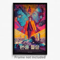 Korean Movie Poster - Distorted Muster (Korea Psychedelic Art Retro Film Print)