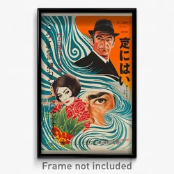 Japanese Movie Poster - Thick Pasture (Japan Psychedelic Art Retro Film Print)