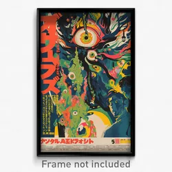 Japanese Movie Poster - Esteemed Museum (Japan Psychedelic Art Retro Film Print)