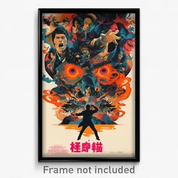 Chinese Movie Poster - Whopping Heath (China Psychedelic Art Retro Film Print)