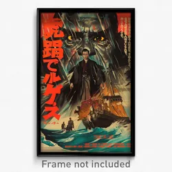Japanese Movie Poster - Meek Pier (Japan Psychedelic Art Retro Film Print)