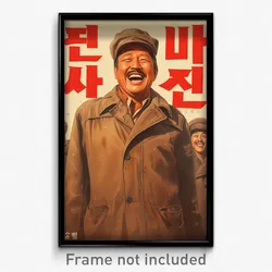 Korean Movie Poster - Man Feeling Cheerfulness, Tremendous Brown Coat (Print)