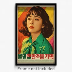 Korean Movie Poster - Woman Feeling Charity, Prestigious Green Neckwear (Print)