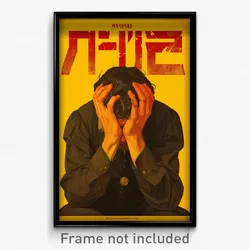 Hebrew Movie Poster - Man Feeling Shame, Modern Sleeves Pushed Up (Art Print)