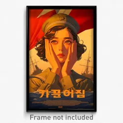Korean Movie Poster - Woman Feeling Remorse, Studious Sailor Hat (Art Print)