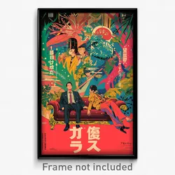 Japanese Movie Poster - Small Couch (Japan Psychedelic Art Retro Film Print)