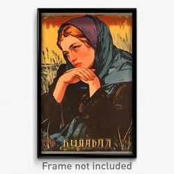 Russian Movie Poster - Woman Feeling Attentiveness, Baggy Clothes (Art Print)