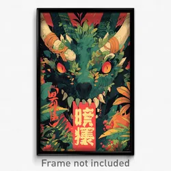 Chinese Movie Poster - Distant Jungle (China Psychedelic Art Retro Film Print)