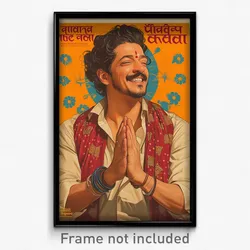 Bollywood Movie Poster - Man Feeling Joy, Fantastic Alternate Costume (Print)