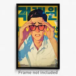 Korean Movie Poster - Boy Feeling Anxious, Shady White Framed Eyewear (Print)