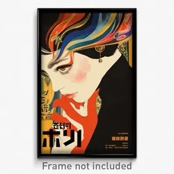 Hebrew Movie Poster - Girl Feeling Uneasiness, Immaculate Red Gloves (Art Print)