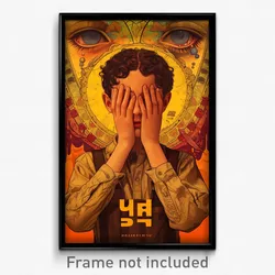 Hebrew Movie Poster - Boy Feeling Sadness, Elegant Yellow Vest (Art Print)