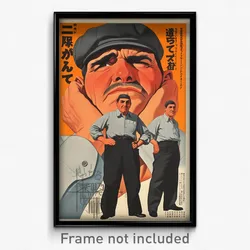 French Movie Poster - Man Feeling Cowardly, Extra Large Nanamori School Uniform