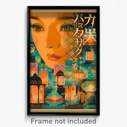 Japanese Movie Poster - Colorful Lamp (Japan Psychedelic Art Retro Film Print)