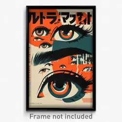 Chinese Movie Poster - Quirky County (China Psychedelic Art Retro Film Print)