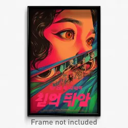 Korean Movie Poster - Dry Empire (Korea Psychedelic Trippy Art Retro Film Print)