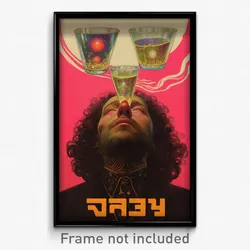 Hebrew Movie Poster - Man Feeling Lazy, Glass Clothes Writing (Israel Art Print)