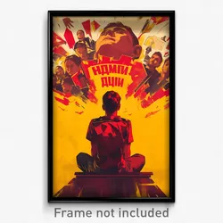 Russian Movie Poster - Boy Feeling Love, Cluttered Red Vest (Russia Art Print)