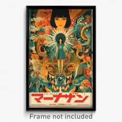 Japanese Movie Poster - Gargantuan Yard (Japan Psychedelic Art Retro Film Print)
