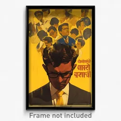 Bollywood Movie Poster - Boy Feeling Homesickness, Merry Yellow Necktie (Print)