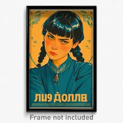 Russian Movie Poster - Girl Feeling Offended, Radiant Blue Serafuku (Art Print)