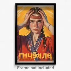 Russian Movie Poster - Girl Feeling Weak, Memorable Alternative Clothes (Print)