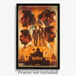 Bollywood Movie Poster - Concrete Star (India Retro Hindi Film Art Print)